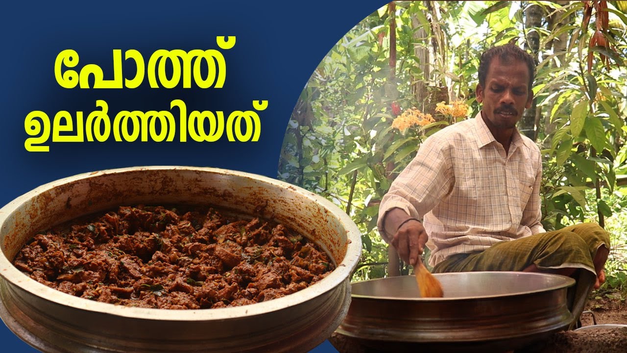 Good local beef fried...Kidu item | Beef Ullarthu | Beef fry