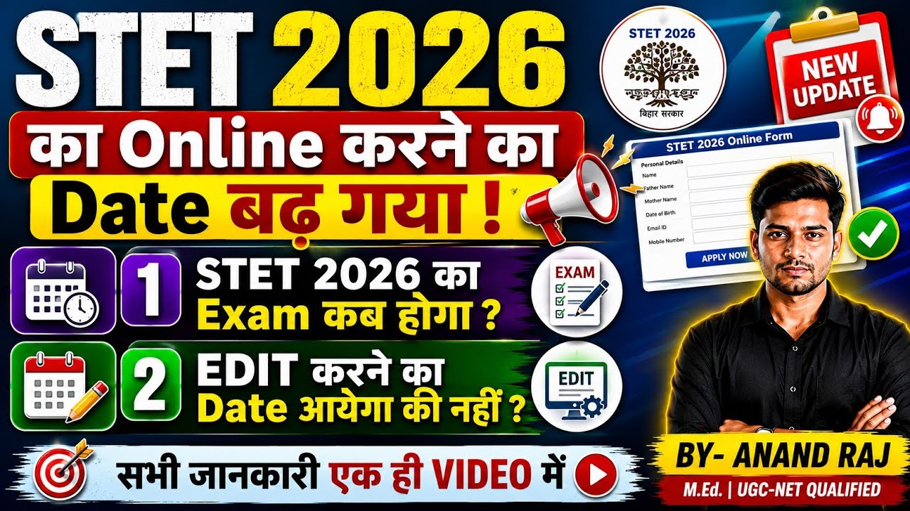 STET 2026 Online Date Extend ।। Stet 2026 Exam Date Update ।। bihar Stet edit date