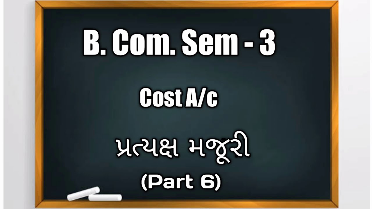 B.Com Sem -3 | Cost A/c | પ્રત્યક્ષ મજૂરી (Part 6)