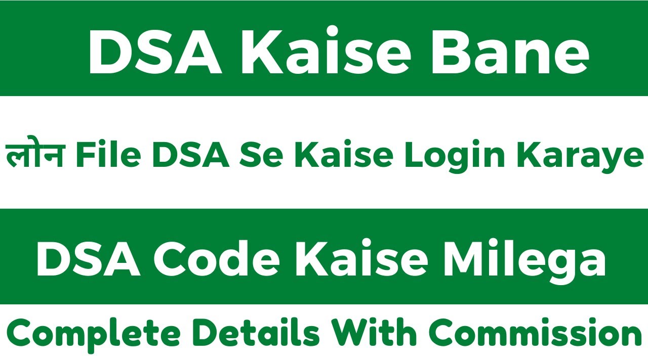 Loan file DSA se kaise login karwaye. How to become loan DSA agent? Complete details with commission