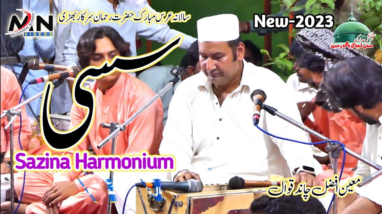 Sassi Tune | Harmonium Sazina | Tabla | Moin Afzal Chand Qawwal | New 2023 | Sassi Qawali