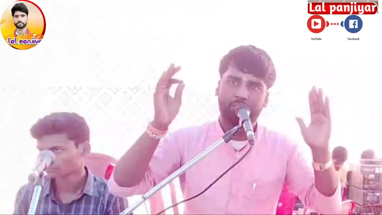 केसे रो रो के गया है बहुत सुन्दर प्रस्तुति ज्योति बाबा प्रसंग स्वर लाल पंजियार 8051938727
