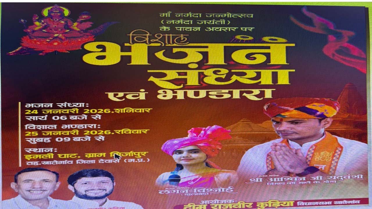 LIVE🔴विशाल भजने संध्या माँ नर्मदा तट, मिर्जापुर || निमाड़ की माटी के गौरव श्री अश्विन जी यदुवंशी