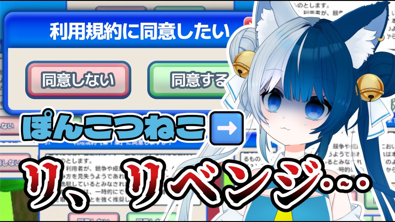 【利用規約に同意したい】再挑戦！！この鬼畜ゲー、ほんとにクリアできるんか？？　#個人vtuber 　【鈴音たま‖＃すずたまらいぶ】　＃vtuber