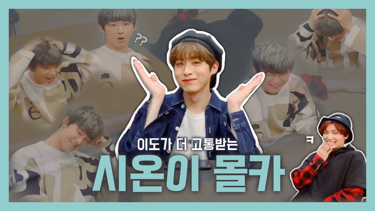 [원어스] 이도와 서호의 시온이 깜짝 카메라 (ENG)