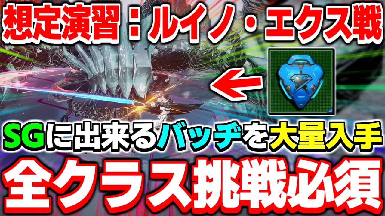配布武器でOK！このクエストは『全クラス』でクリアしておこう！【スプリング26】【PSO2NGS】【NGS】