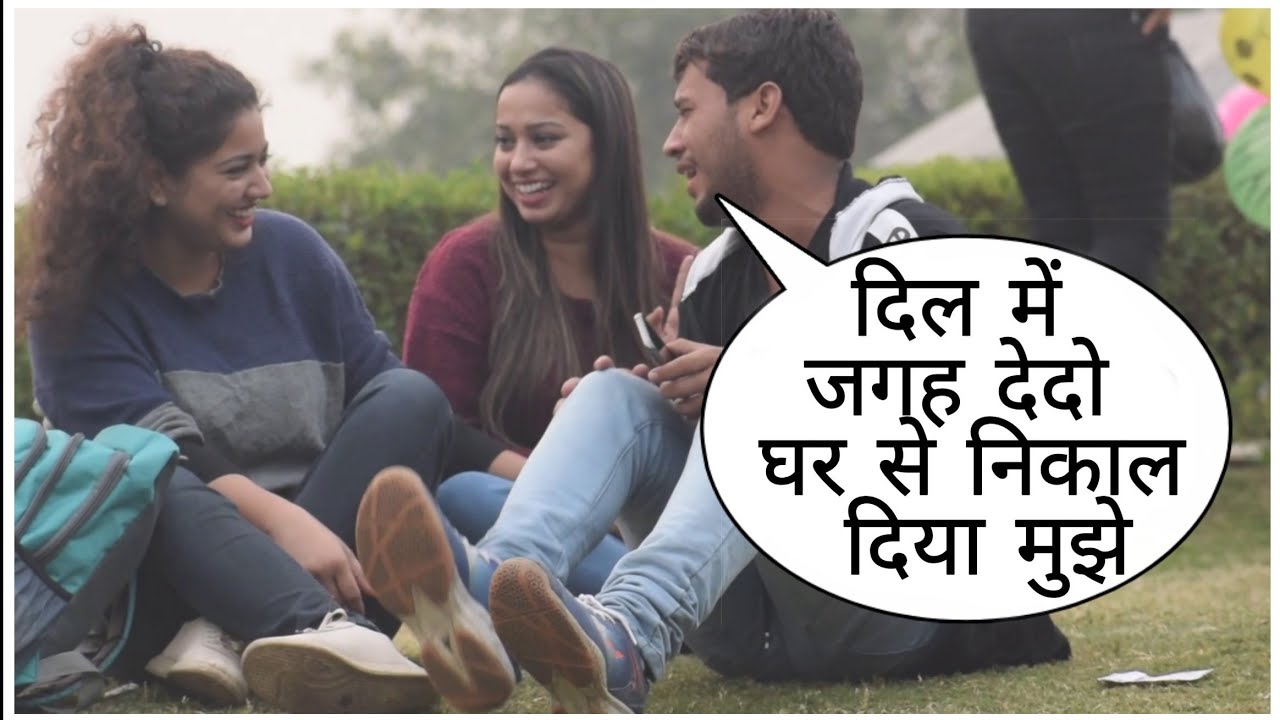 Dil Me Jagah Dedo Ghar Se Nikal Diya Muje Prank On Cute Girls By Desi Boy With Twist Epic Reaction