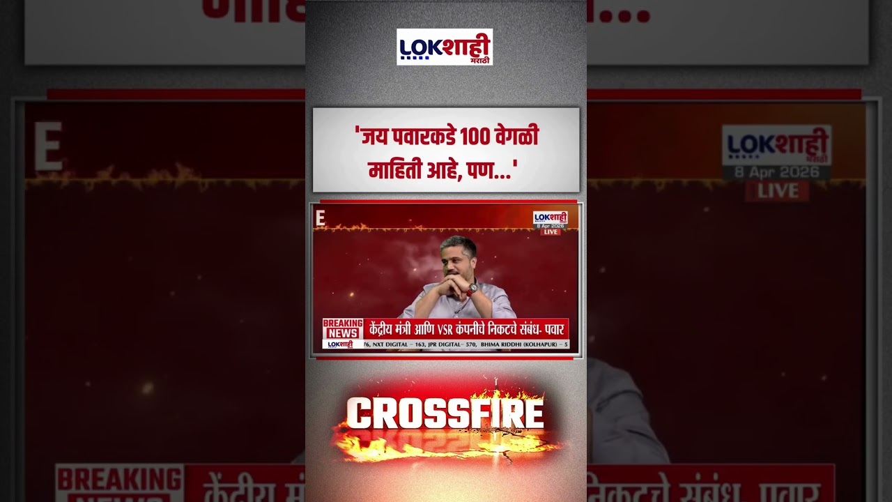 Rohit Pawar on Jay Pawar | 'जय पवारकडे 100 वेगळी माहिती आहे, पण...' रोहित पवारांचं वक्तव्य