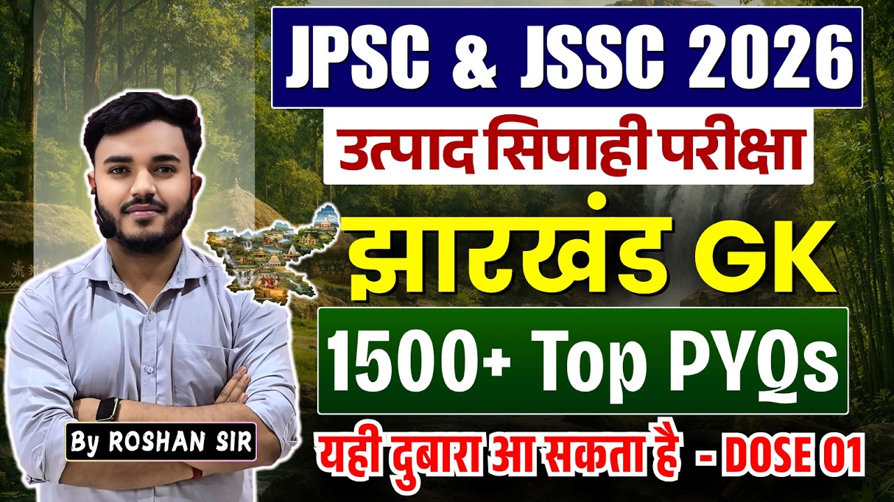 Jharkhand GK PYQs | Jharkhand GK Question Bank for JPSC & JSSC 2026 | Complete Jharkhand GK GS