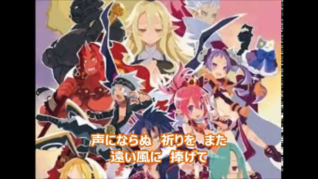 ディスガイア5　ED　「Lieze　Lullaby」歌詞付き