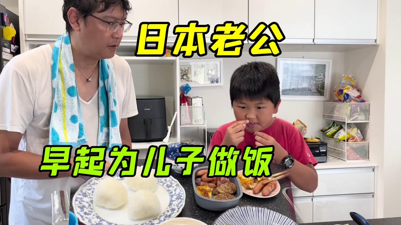 嫁日本老公有多好？海渡第一次獨自坐車，一大早比當媽的還用心！