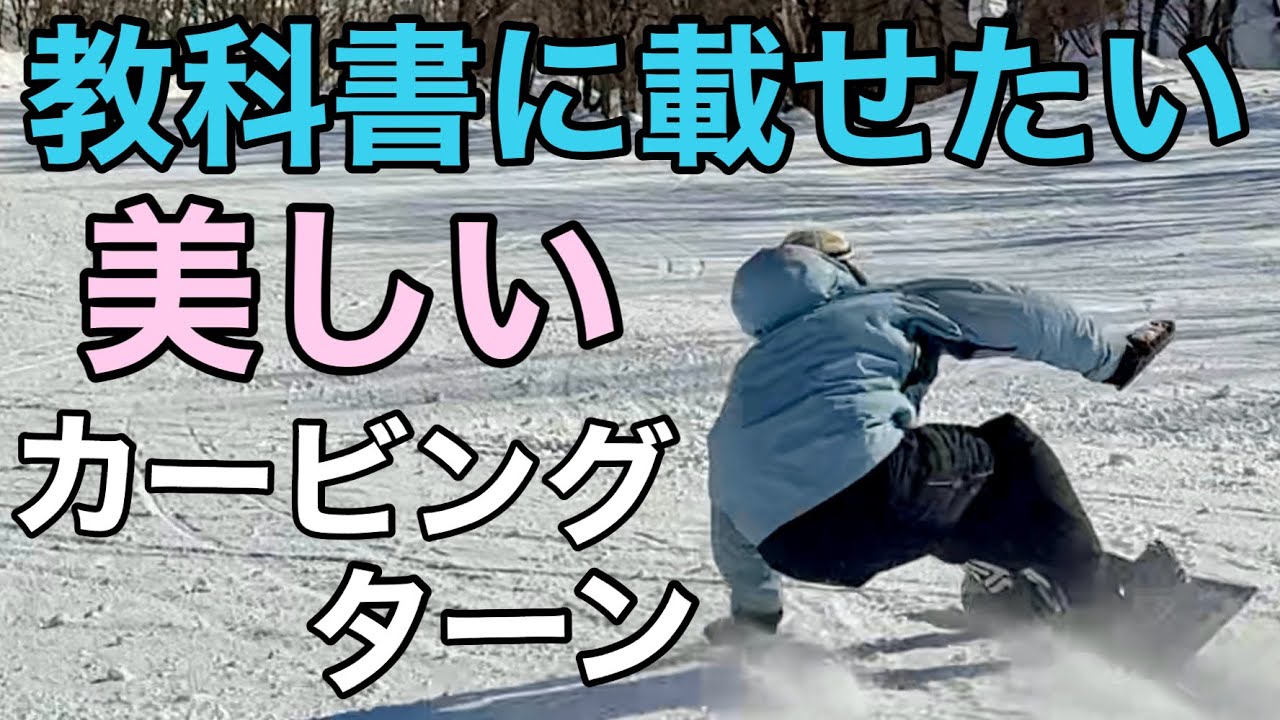 【アマ13】速さも美しさも極まる！魅了されるターンこれ本当にサンデーボーダー？【24-25 OGASAKA Snowboards / CT-S 161cm】SHOくんダイナランド 2025/01/26