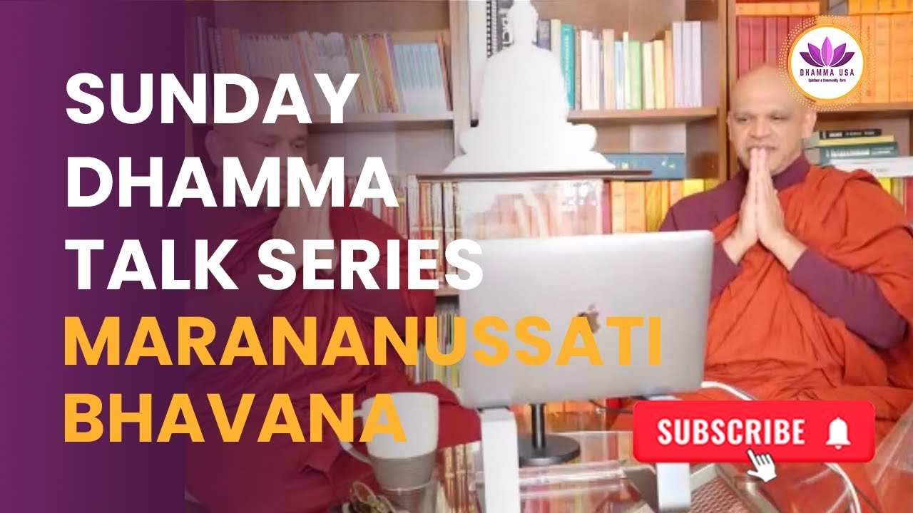 Когда смерть становится учителем | Медитация Маранануссати