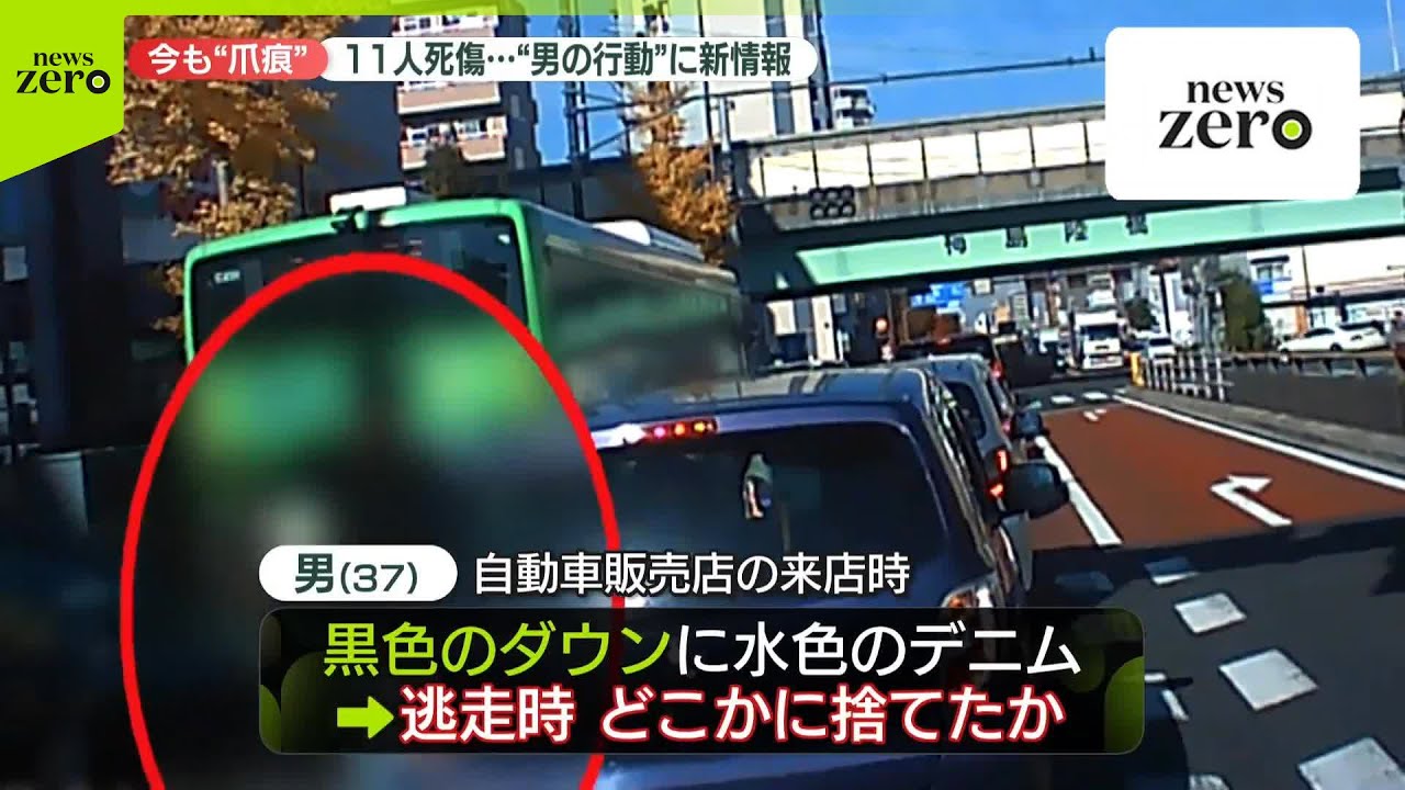 【中継】足立区11人死傷ひき逃げ事件　現場の様子は