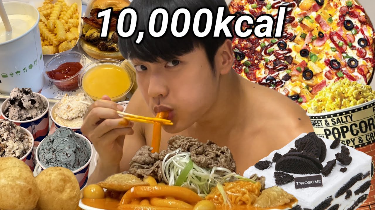 24시간 동안 10000칼로리 먹방!! 태어나서 처음 먹어보는 음식 투성이인 헬창의 10000칼로리 챌린지,,, 다이어트 전 마지막으로 먹겠습니다