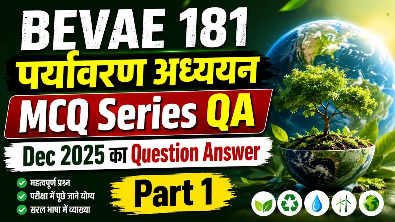 BEVAE 181 पर्यावरण अध्ययन  || Dec 2025 MCQ Question Answer|| 