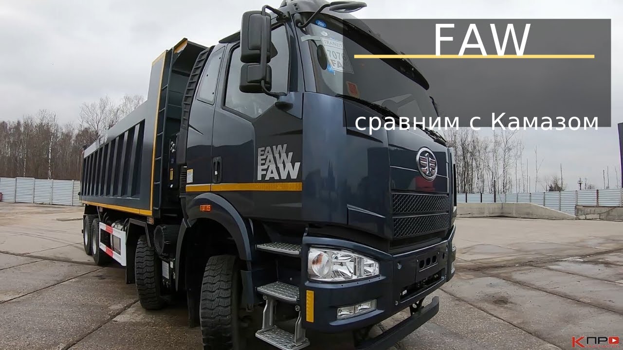 Китайский самосвал/сравните с Камазом 6520