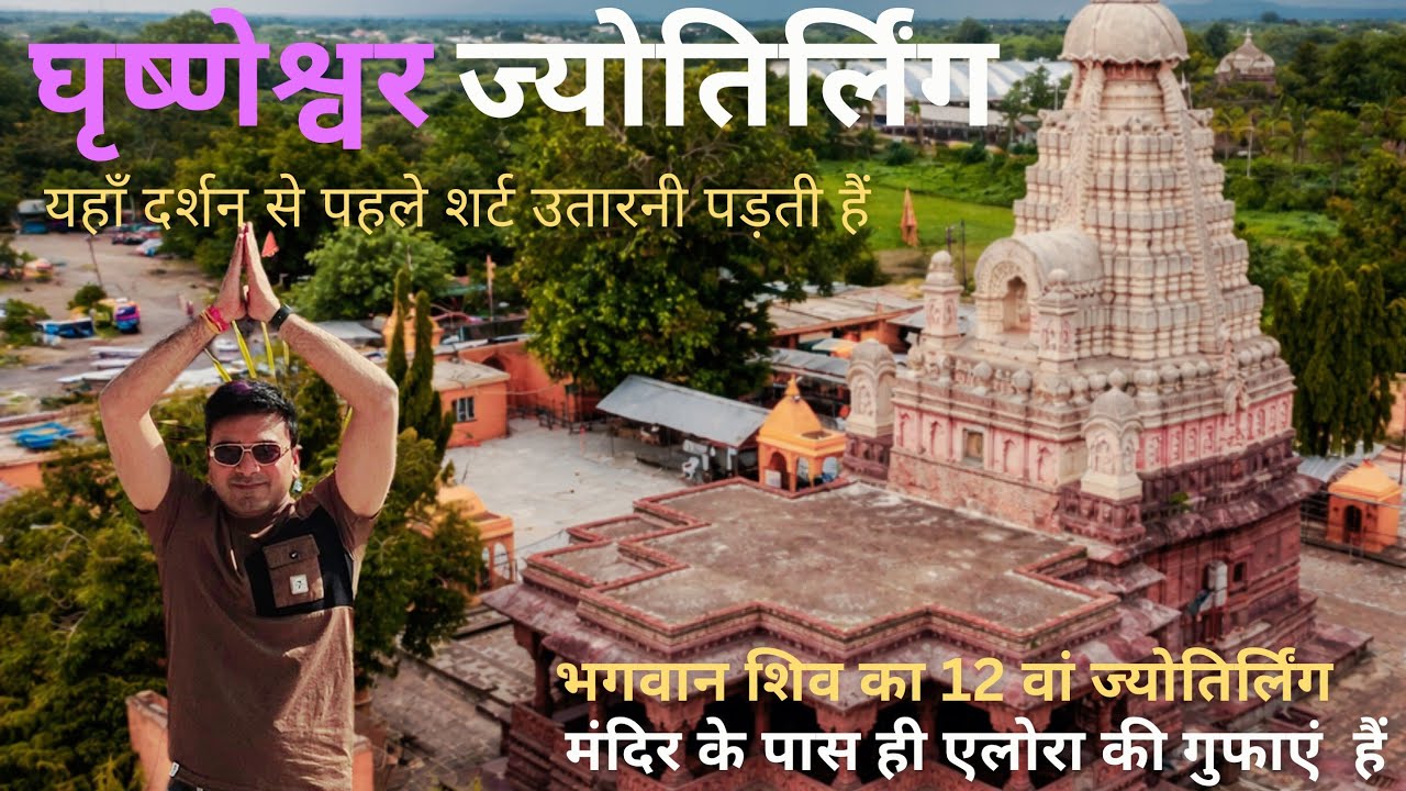 Ghrishneshwar Jyotirlinga & Ellora Caves: Unveiling Ancient Wonders 
