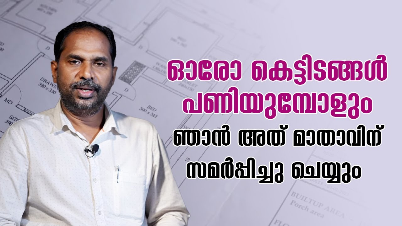 ജപമാല ചൊല്ലി കെട്ടിട നിർമാണ പണിയെടുക്കുന്ന ബിനു  Binu Jacob Anugrahamala | Epi: 40 | ShalomTV