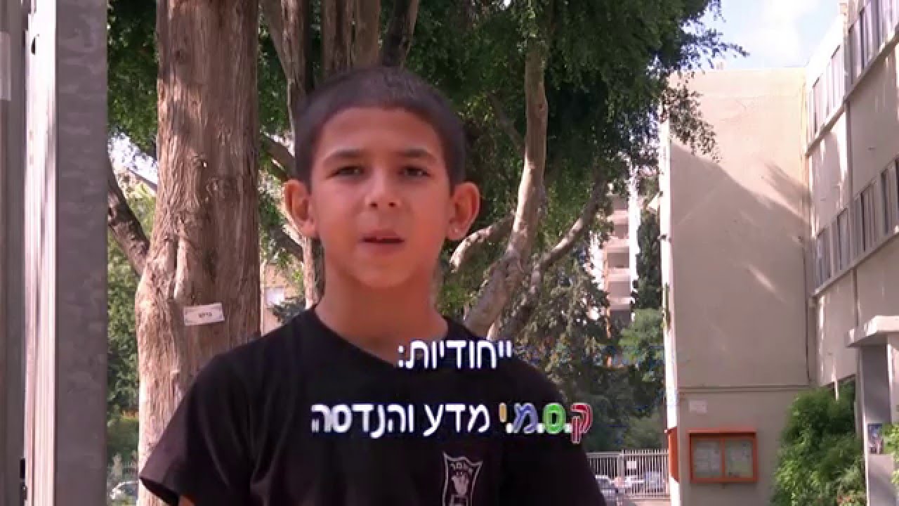בית ספר איתמר נתניה- סרטון תדמית