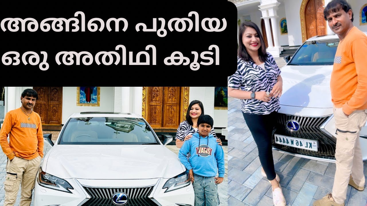 വീട്ടിലേക്കു പുതിയ ഒരു അതിഥി കൂടി 🥰🥰