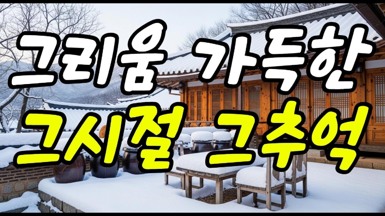 ❄️Зимние песни, трогающие сердце с первых нот | Баллады тоски #55 | Nostalgic Winter Oldies