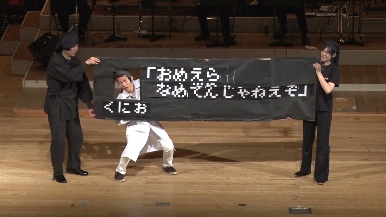 熱血硬派くにお君（From FCB13th Live)