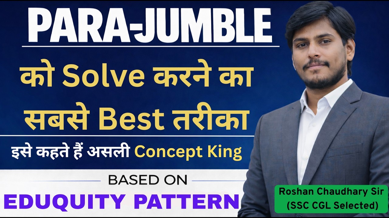 Para-Jumbles को Solve करने का सबसे Best तरीका || इसे कहते हैं असली Concept King #ssc #cgl #cpo #mts