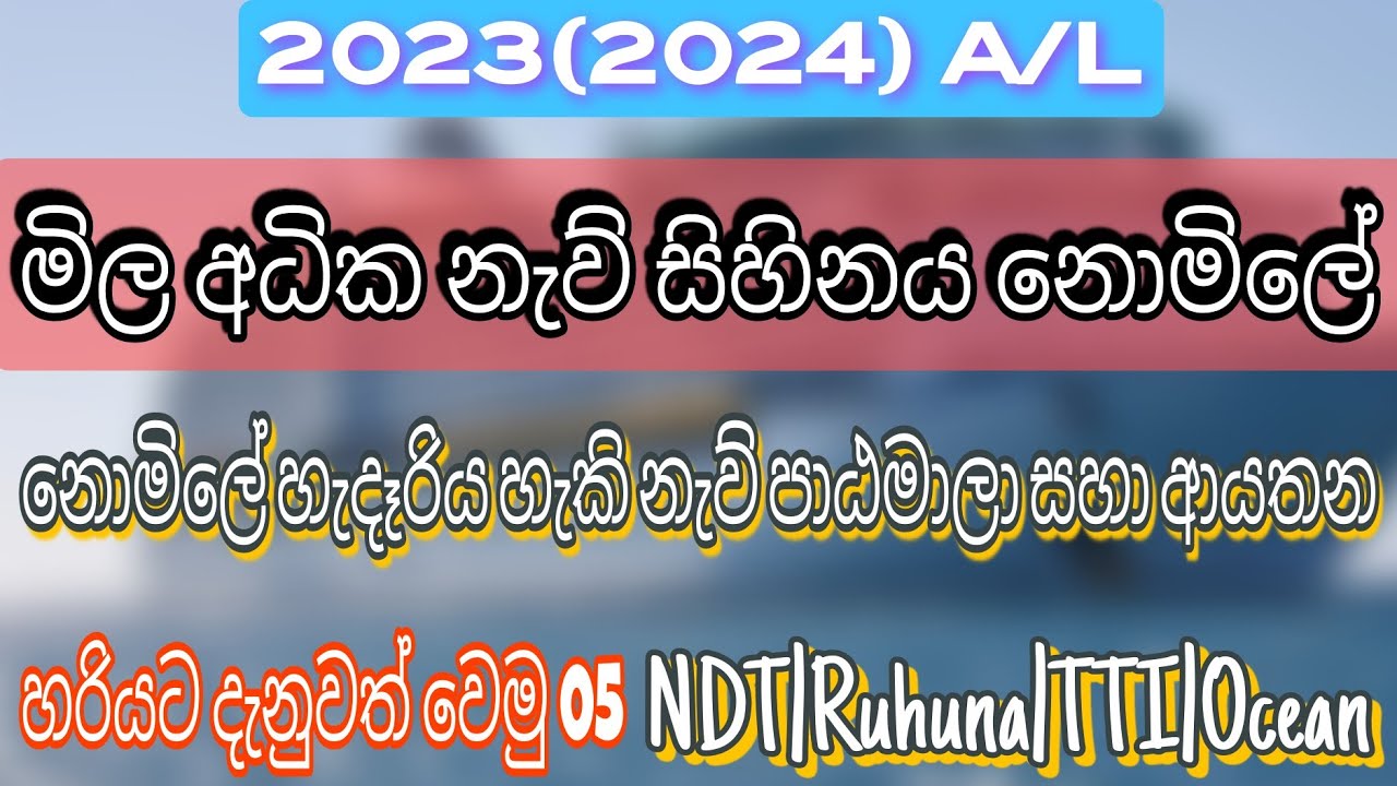 Free |Marine Engineering| Nautical studies|NDT|Ocean university| IET |TTI| University of Ruhuna|