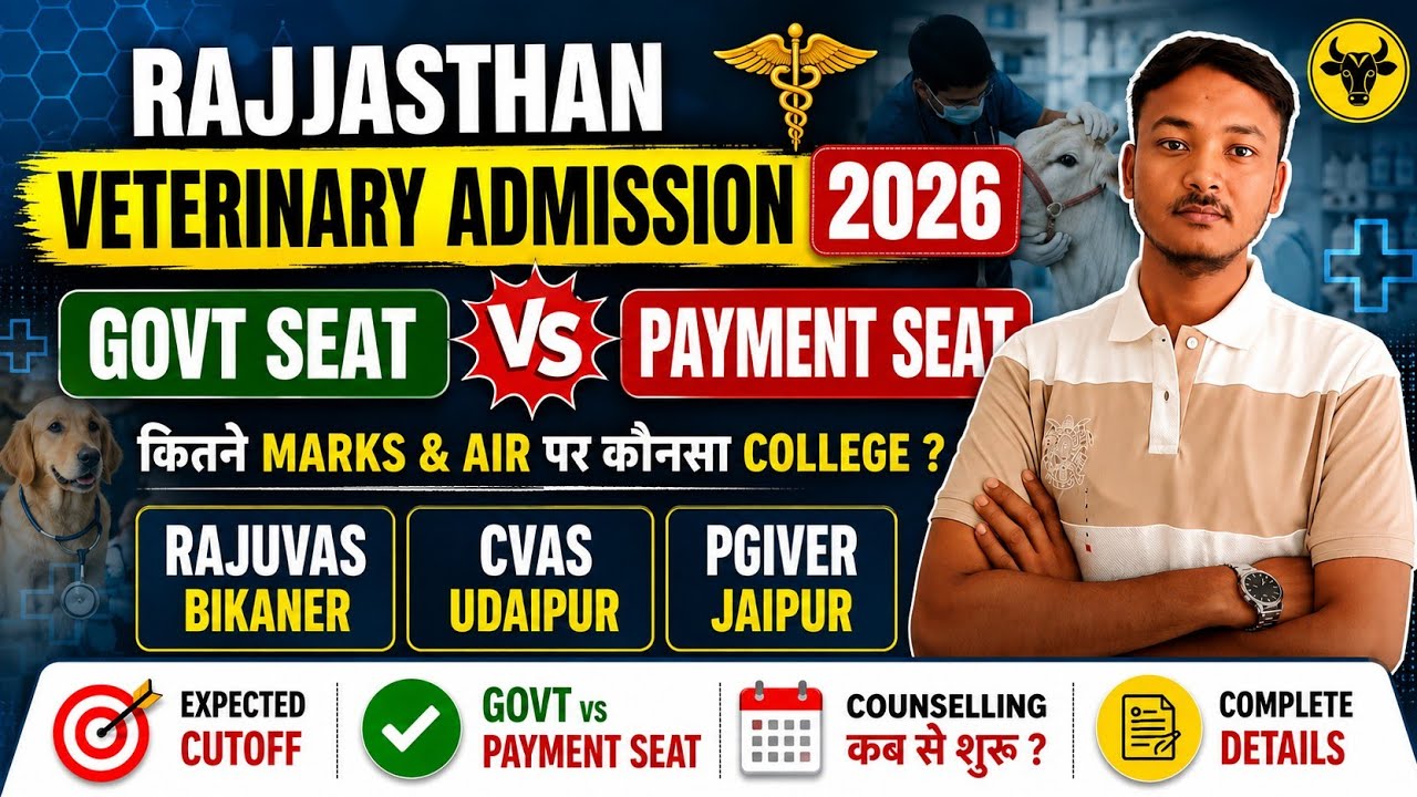 Rajasthan Veterinary Admission 2026 🔥 Govt Seat vs Payment Seat | BVSC & AH Counselling 2026 