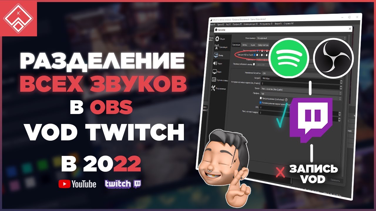 How to split the audio on a stream, how to remove (VOD Twitch) music from a repeat