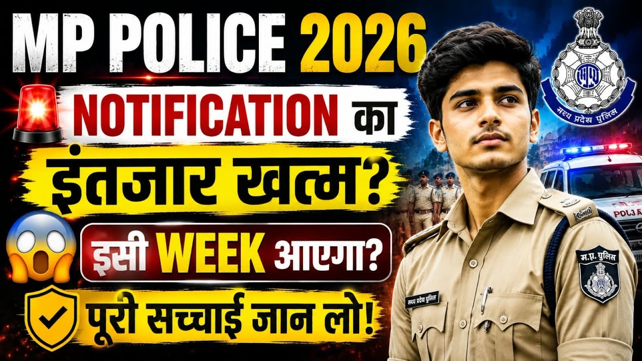 MP Police Constable new vacancy 2026 | MP Police vacancy 2026 | MP Police notification update |