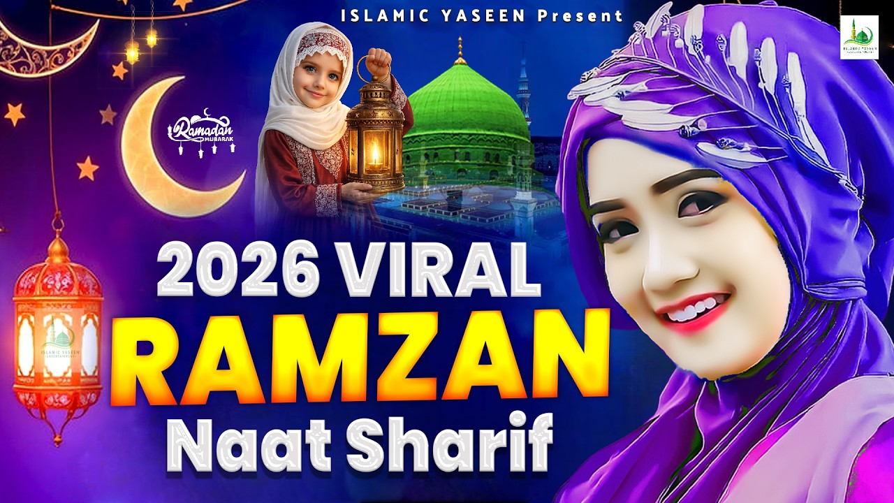 2026 Best Ramzan Naat Sharif - Very Heart Touching Naat - Ramzan Naat Sharif - Best Naat Sharif 2026