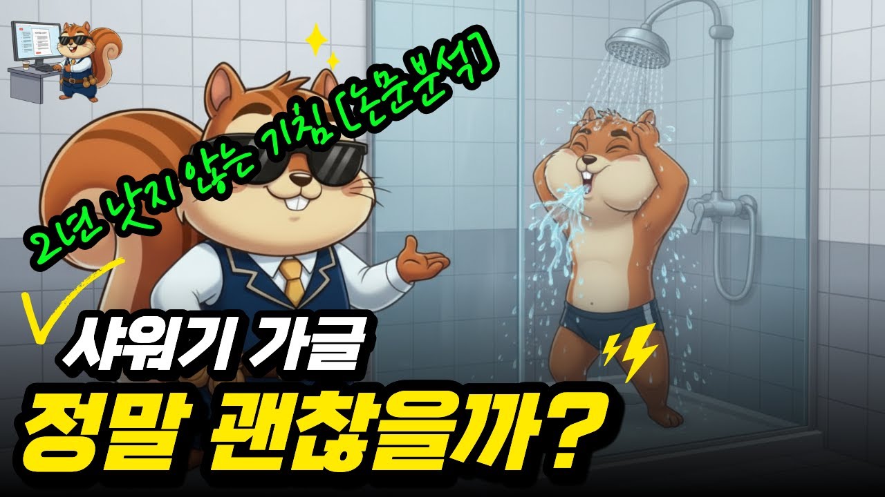 샤워기 물로 가글하면 생기는 일...2년 치료해도 안 낫는 폐질환의 진실 [Deep Search]