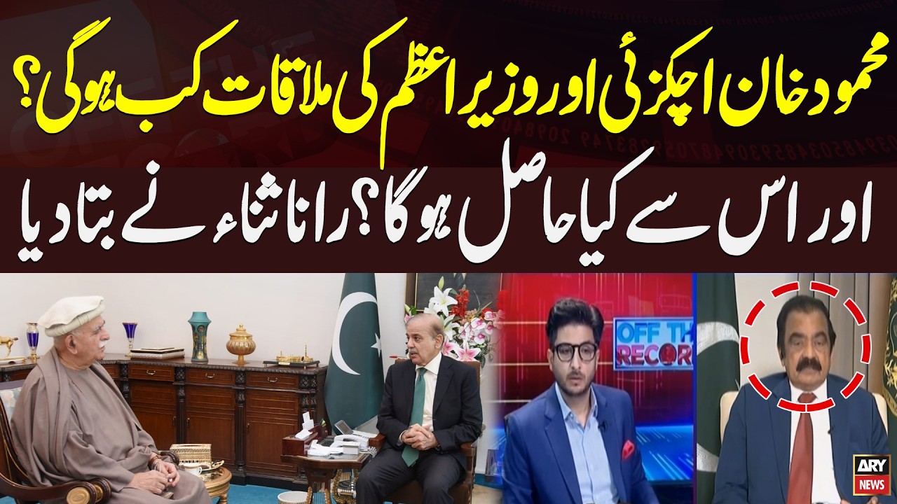 When Will Mahmood Khan Achakzai Meet the PM? - Rana Sanaullah Reveals