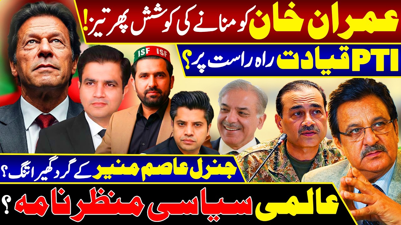 Imran Khan's Strong Message to the Establishment! | PTI's Future Roadmap | Political Analysis