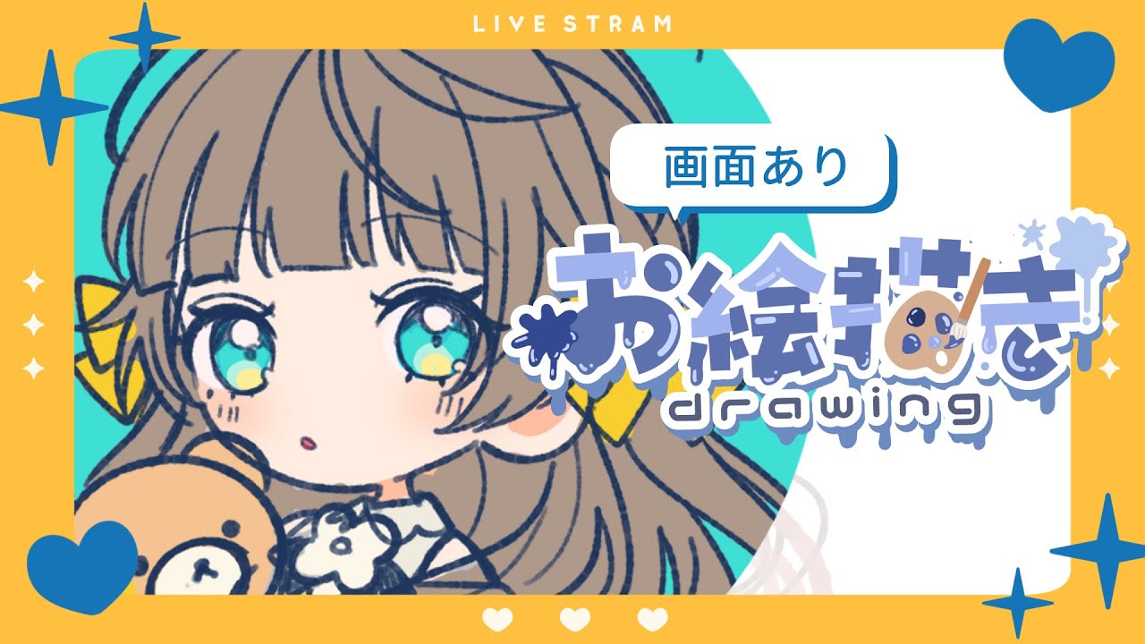 【お絵描き】自画像描き描き【トウカ/AiceClass】