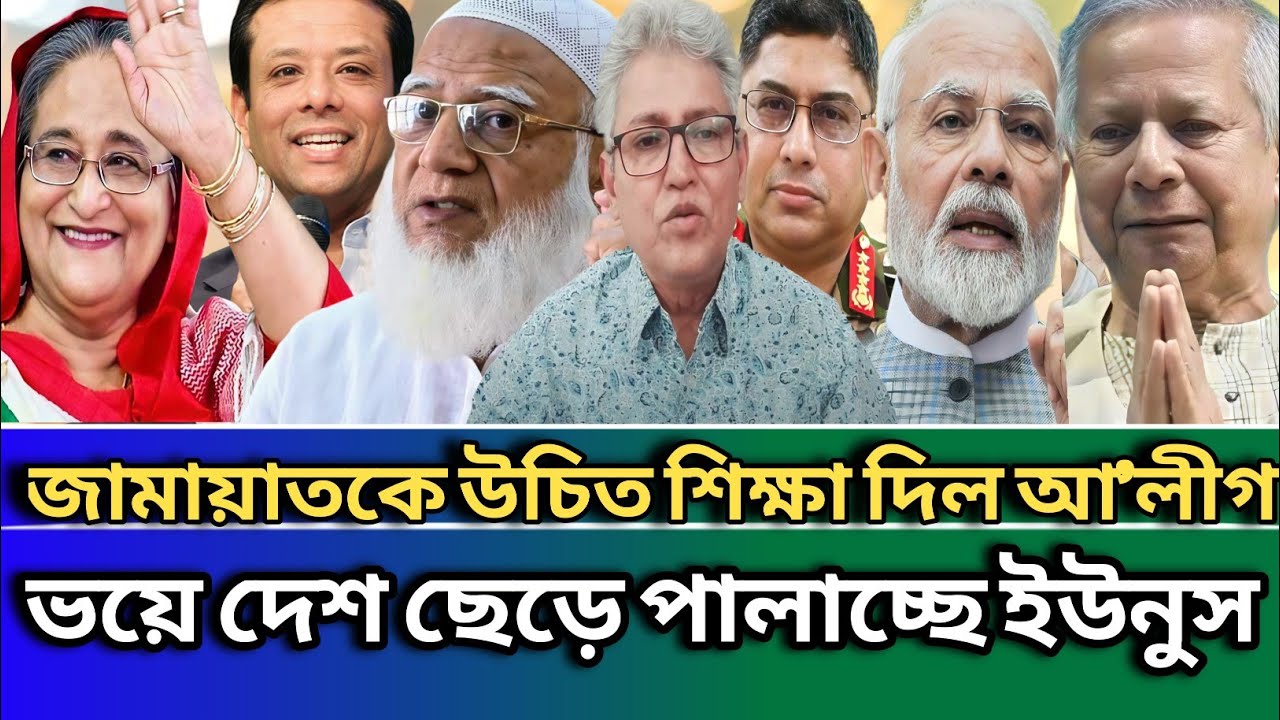 Ajker Bangla Khobor 4 Feb2026 | Bangladesh Latest News Today | Sheikh Hasina | Talk Show Barta