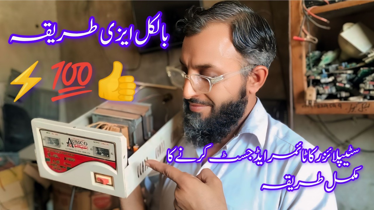 Stabilizer output problem | Shaheen electronics