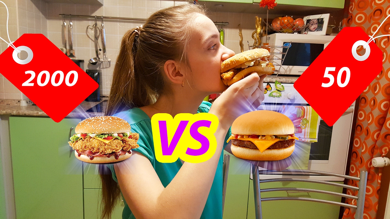 ДОРОГО vs ДЕШЕВО. ДЕШЁВЫЙ БУРГЕР VS ДОРОГОГО! ВЫЗОВ ПРИНЯТ!
