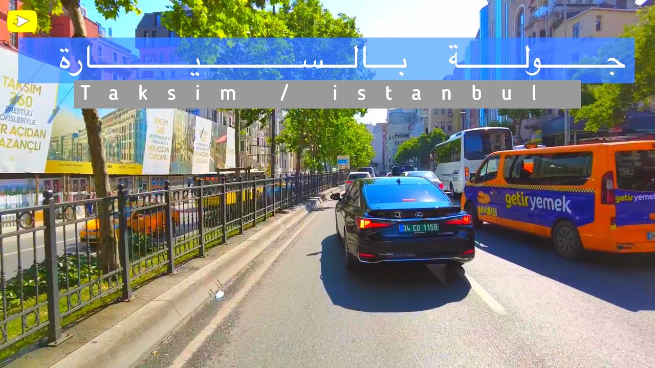 جولة في شوارع  اسطنبول بالسيارة - driving istanbul - مرسيدس بنز