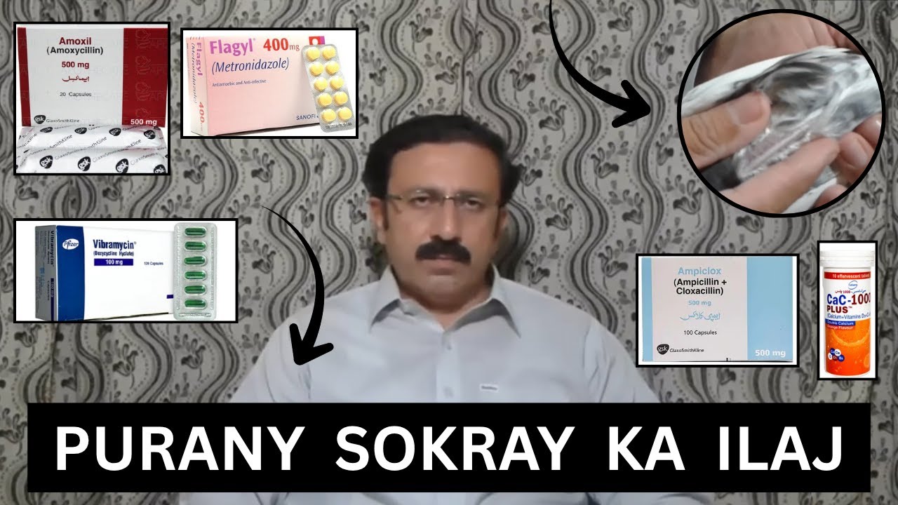 Puranay Sokray Ka Ilaj | Nadeem Shahzad Official