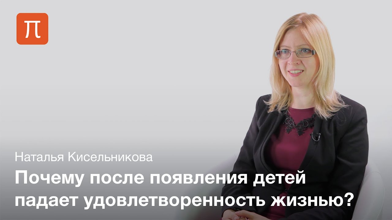 Родительский парадокс — Наталья Кисельникова