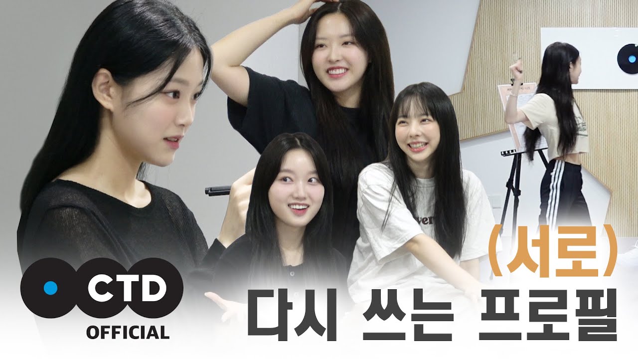[Loossemble] (서로) 다시 쓰는 프로필 EP.1