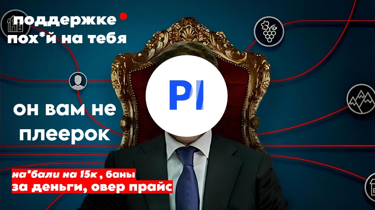 ПЛЕЕРОК СКАМ???ИСТОРИЯ о том КАК МЕНЯ ОБМАНУЛИ НА 15.000 РУБЛЕЙ