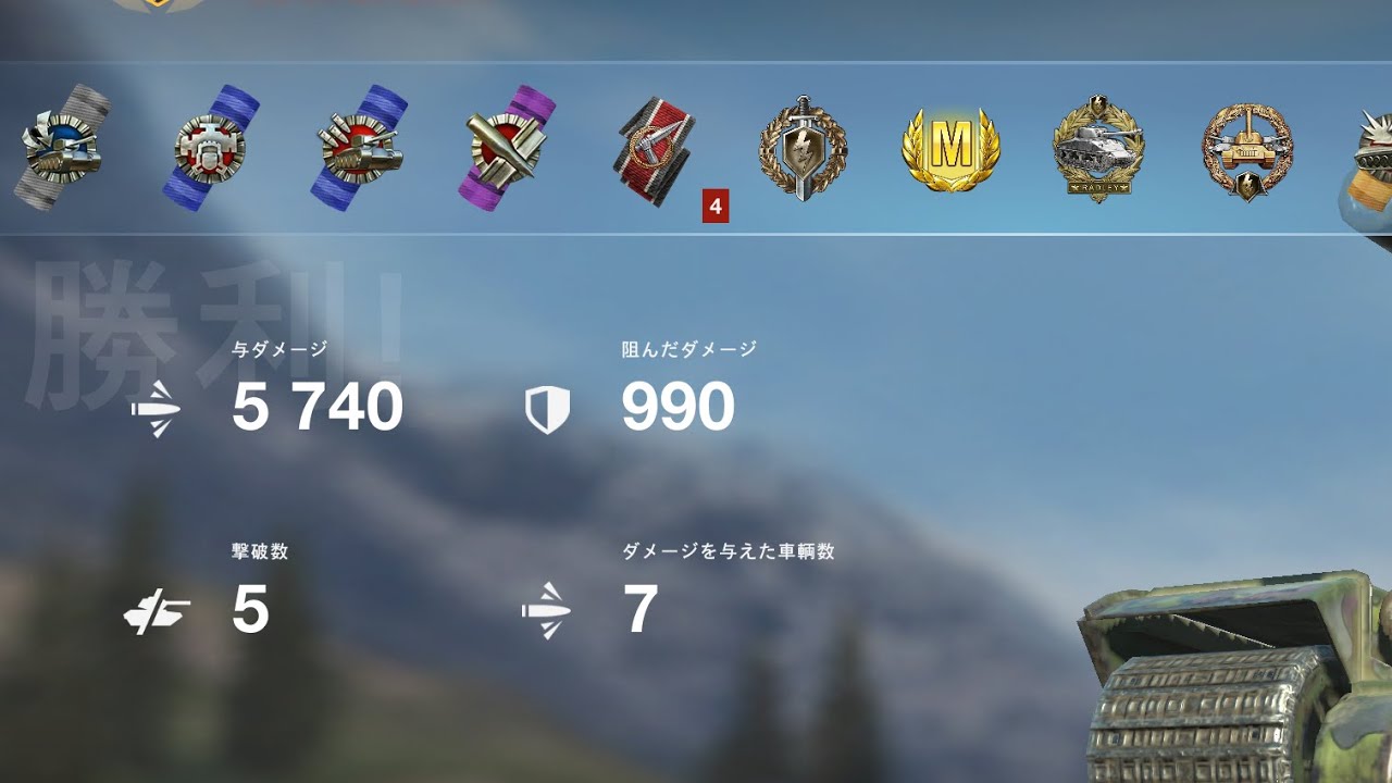type5heavyでMバッヂとった試合
