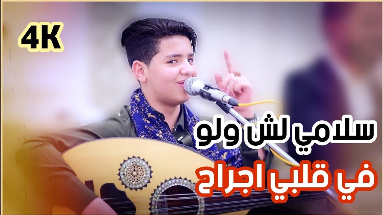 لن تصدق كيف الهيام والطرب في هذه الجلسه | الفنان نواف ابوبكر | سلامي لش ولو بتعذبيني | حصري FULL HD