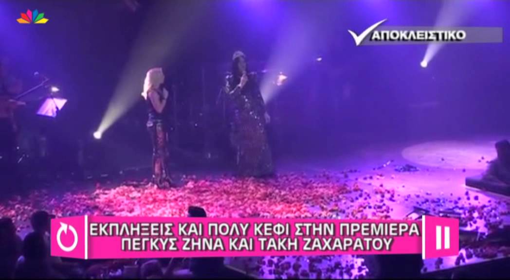 Η ΑΝΤΖΕΛΑ ΔΗΜΗΤΡΙΟΥ ΚΑΙ ...Η «ΑΝΤΖΕΛΑ ΔΗΜΗΤΡΙΟΥ» ΜΑΖΙ ΣΤΗ ΠΙΣΤΑ