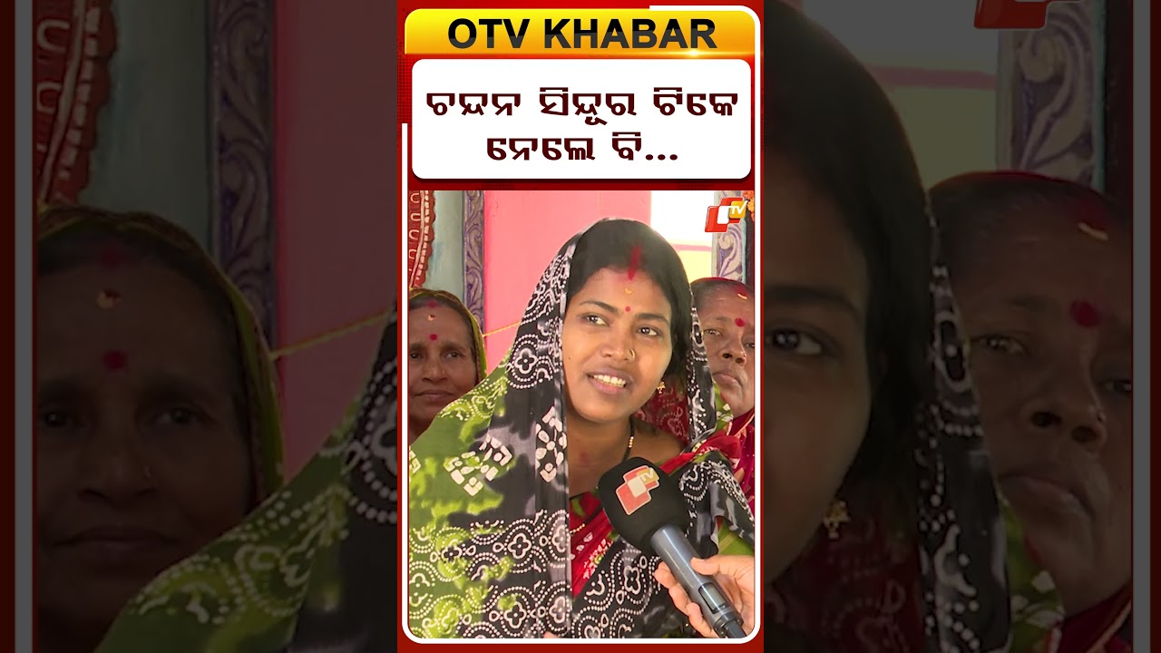 ମାଆ ଦୟାମୟୀ, ଦେଖନ୍ତୁ ଏଥରର ଆମ ଗାଁ ଠାକୁରାଣୀ #OTVDIGITAL #amagaonthakurani