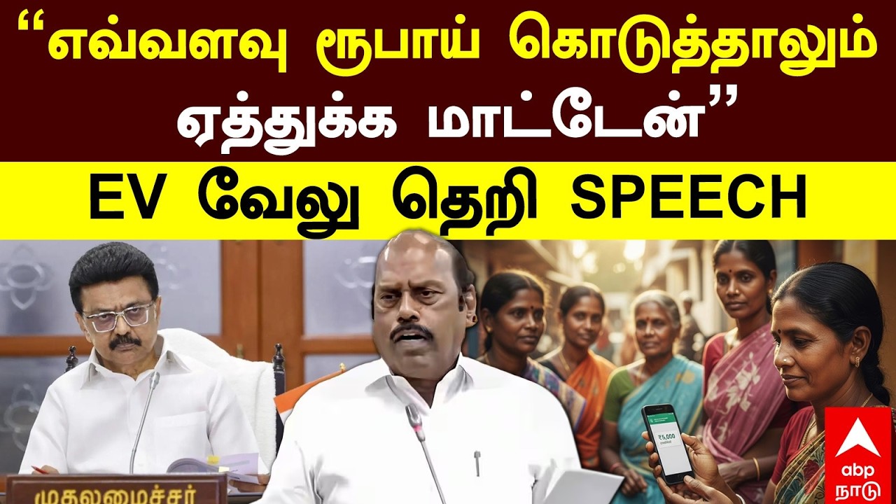 EV Velu on MK Stalin | 